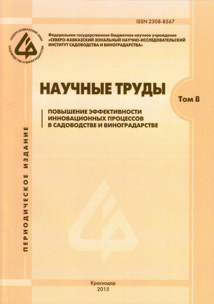 том 8